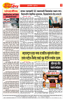 E-DAINIK DAKSHVEDH 08072026-2
