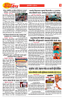 E-DAINIK DAKSHVEDH 08072026-3