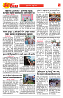 E-DAINIK DAKSHVEDH 08072026-4
