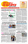 E-DAINIK DAKSHVEDH 09072026-1