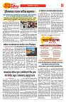 E-DAINIK DAKSHVEDH 09072026-4