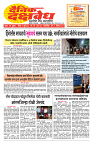 E-DAINIK DAKSHVEDH 10072026-1
