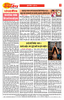 E-DAINIK DAKSHVEDH 10072026-2