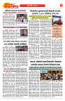 E-DAINIK DAKSHVEDH 10072026-3
