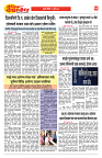 E-DAINIK DAKSHVEDH 10072026-4