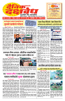 E-DAINIK DAKSHVEDH 11072026-1