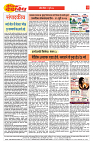 E-DAINIK DAKSHVEDH 11072026-2