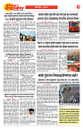 E-DAINIK DAKSHVEDH 11072026-3