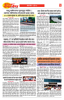 E-DAINIK DAKSHVEDH 11072026-4