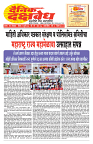 E-DAINIK DAKSHVEDH 14072026-1