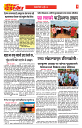 E-DAINIK DAKSHVEDH 14072026-3