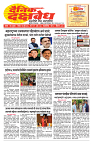 E-DAINIK DAKSHVEDH 15072026-1