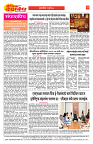 E-DAINIK DAKSHVEDH 15072026-2