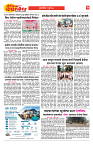 E-DAINIK DAKSHVEDH 15072026-3
