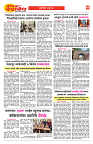 E-DAINIK DAKSHVEDH 15072026-4