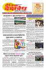 E-DAINIK DAKSHVEDH 16072026-1