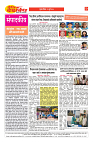 E-DAINIK DAKSHVEDH 16072026-2