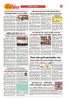 E-DAINIK DAKSHVEDH 16072026-3