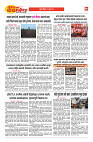 E-DAINIK DAKSHVEDH 16072026-4