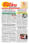 E-DAINIK DAKSHVEDH 17072026-1