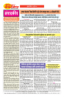E-DAINIK DAKSHVEDH 17072026-2