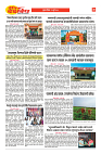E-DAINIK DAKSHVEDH 17072026-3
