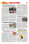 E-DAINIK DAKSHVEDH 17072026-4