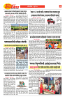 DAINIK DAKSHVEDH 18072026_page-0003