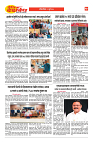 DAINIK DAKSHVEDH 18072026_page-0004