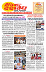 E-DAINIK DAKSHVEDH 19072026-1