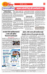 E-DAINIK DAKSHVEDH 19072026-2