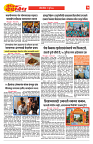 E-DAINIK DAKSHVEDH 19072026-3