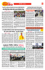 E-DAINIK DAKSHVEDH 19072026-4