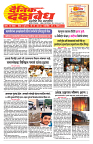 E-DAINIK DAKSHVEDH 20072026-1