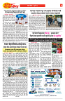 E-DAINIK DAKSHVEDH 20072026-3