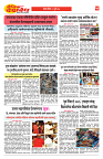 E-DAINIK DAKSHVEDH 20072026-4