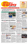 E-DAINIK DAKSHVEDH 21072026-1
