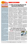 E-DAINIK DAKSHVEDH 21072026-2