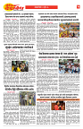 E-DAINIK DAKSHVEDH 21072026-3