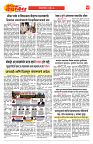 E-DAINIK DAKSHVEDH 21072026-4