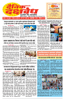 E-DAINIK DAKSHVEDH 22072026-1
