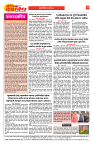 E-DAINIK DAKSHVEDH 22072026-2
