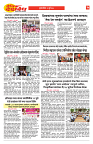 E-DAINIK DAKSHVEDH 22072026-3