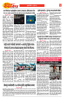 E-DAINIK DAKSHVEDH 22072026-4