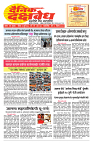E-DAINIK DAKSHVEDH 23072026-1