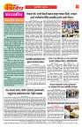 E-DAINIK DAKSHVEDH 23072026-2