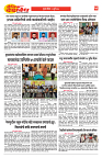 E-DAINIK DAKSHVEDH 23072026-4