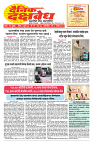 E-DAINIK DAKSHVEDH 24072026-1