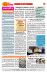 E-DAINIK DAKSHVEDH 24072026-2