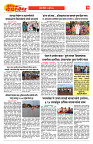 E-DAINIK DAKSHVEDH 24072026-3